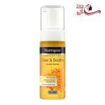 فوم آبرسان و تنظیم کننده چربی پوست زردچوبه نوتروژینا