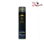 اسپری حالت دهنده مو کینگ