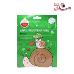 ماسک ورقه ای آبرسان حلزون چوومور