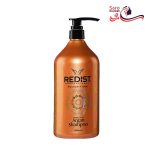 شامپو آرگان ردیست