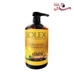 شامپو کراتینه سولکس با عصاره لیمو