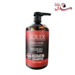 شامپو کراتینه سولکس