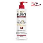 شامپو بدون سولفات لورال ترمیم کننده کامل