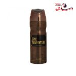 اسپری مردانه امپر اپیک ادونچر