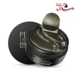 ماسک زیر چشم مروارید سیاه ایمیجز