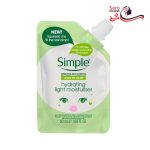 کرم آبرسان و مرطوب کننده سیمپل 50 میلی با بسته بندی جدید