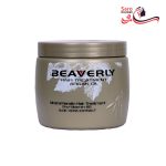 ماسک مو کراتینه بیورلی مدل Argan Oil