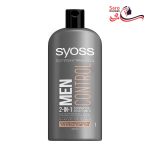 شامپو و نرم کننده سایوس مردانه مدل Control