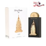 ادکلن آرت اف عربی شماره 3 لطافه (برج خلیفه 3)