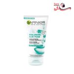 فوم شستشو صورت هیالورونیک و آلوئه ورا مناسب پوست های معمولی و حساس گارنیر حجم 150 میل
