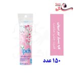 پد آرایش پاک کن ایپک  150 عددی ipek