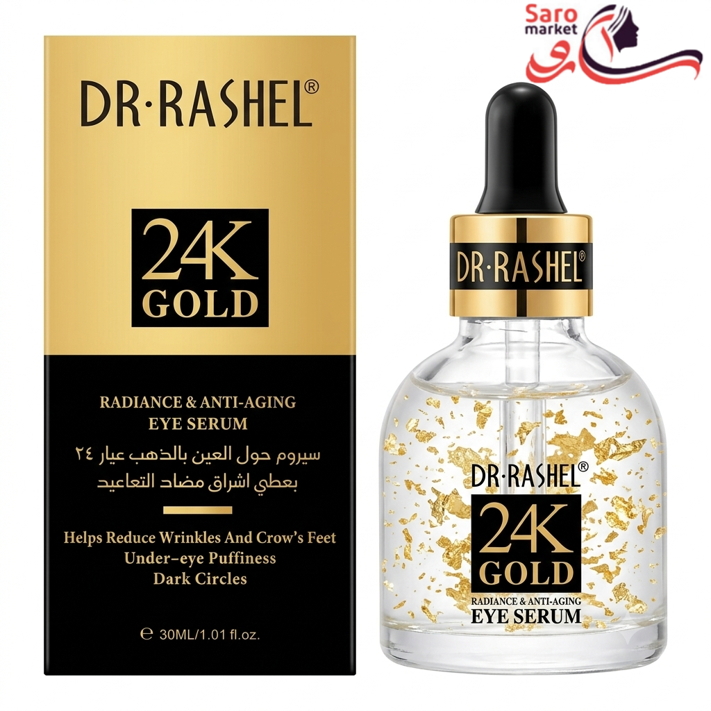 سرم طلای دورچشم دکتر راشل (DR.RASHEL)