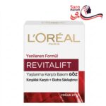 کرم دور چشم رتینول دار رویتالیفت لورال (L'OREAL)