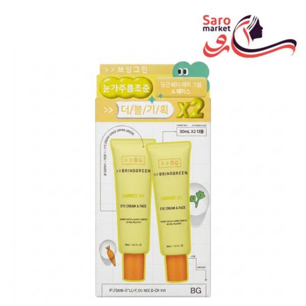 کرم دو قلوی هویج دور چشم بی جی (BRINGGREEN)