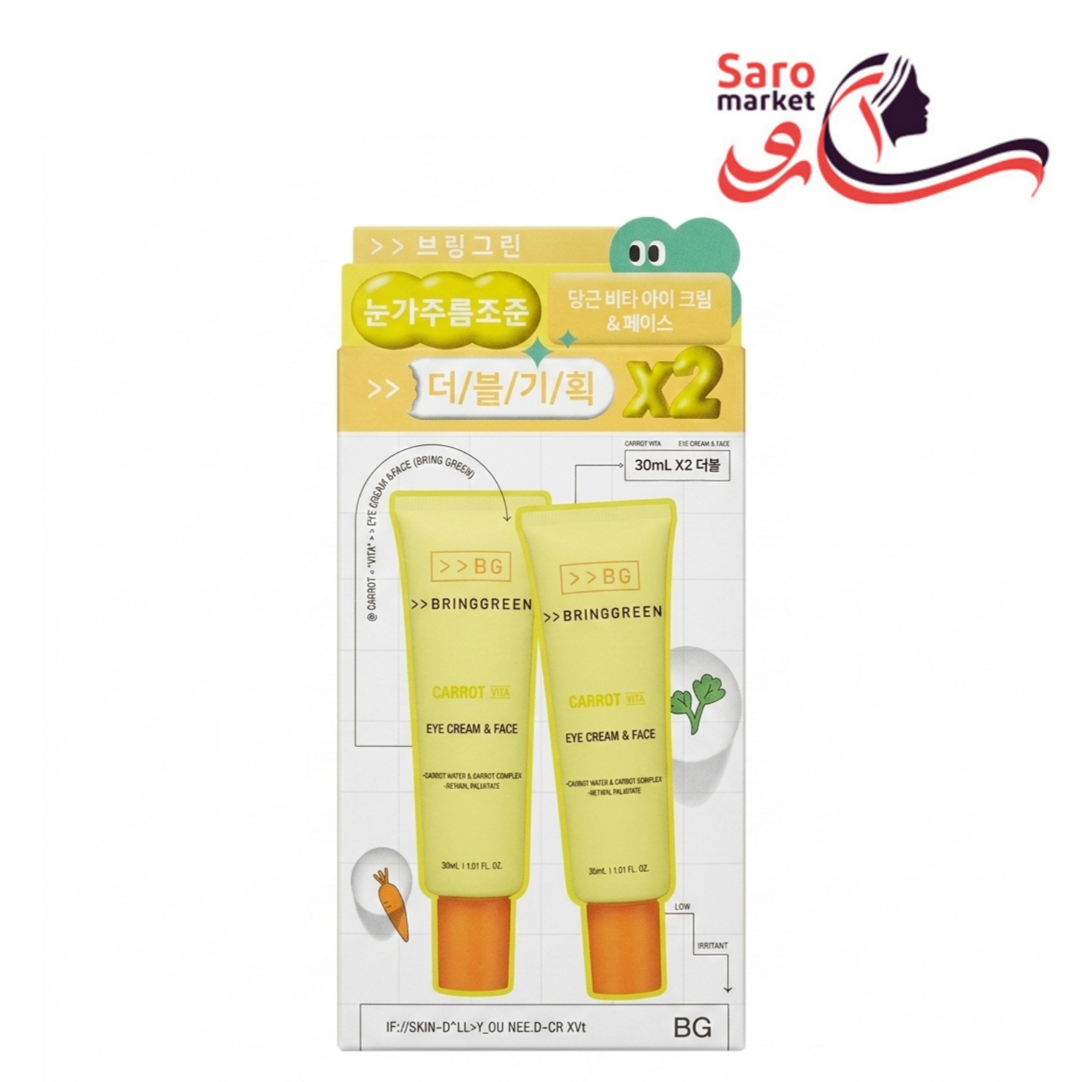کرم دو قلوی هویج دور چشم بی جی (BRINGGREEN)