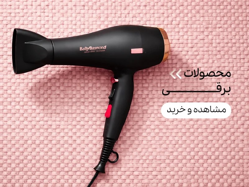 دسته بندی سارو مارکت