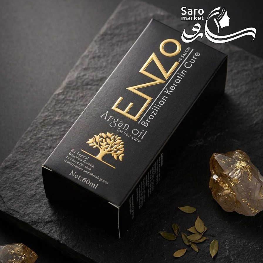 روغن آرگان و کراتین برزیلی انزو (Enzo)