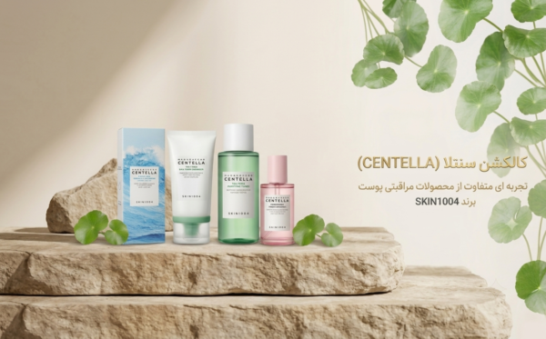Centella saromarket