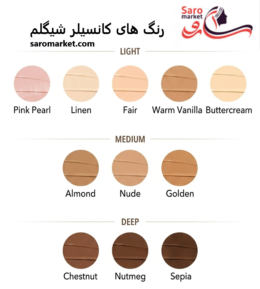 کانسیلر سر فلزی Bright Eye Cooling شیگلم (SHEGLAM) رنگ ها