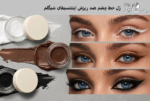 ژل خط چشم ضد ریزش اینتنسیفای شیگلم (SHEGLAM) رنگ ها