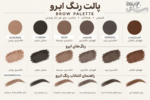 قلم و مداد ابرو دو در یک BROWS ON DEMAND شیگلم (SHEGLAM) Colors Saromarket.com