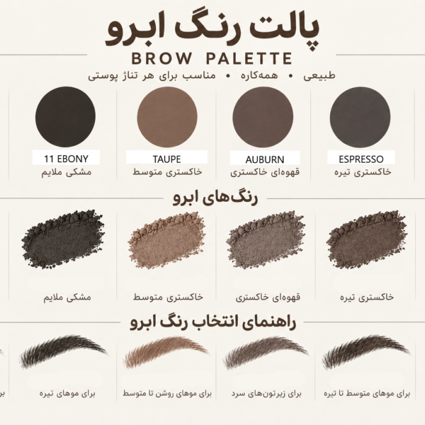 قلم و مداد ابرو دو در یک BROWS ON DEMAND شیگلم (SHEGLAM) Colors Saromarket.com